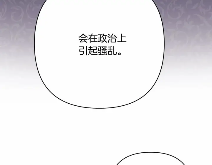 漫画《反正是欧风小甜漫》第24话 夫人生病，大公自责第85张图