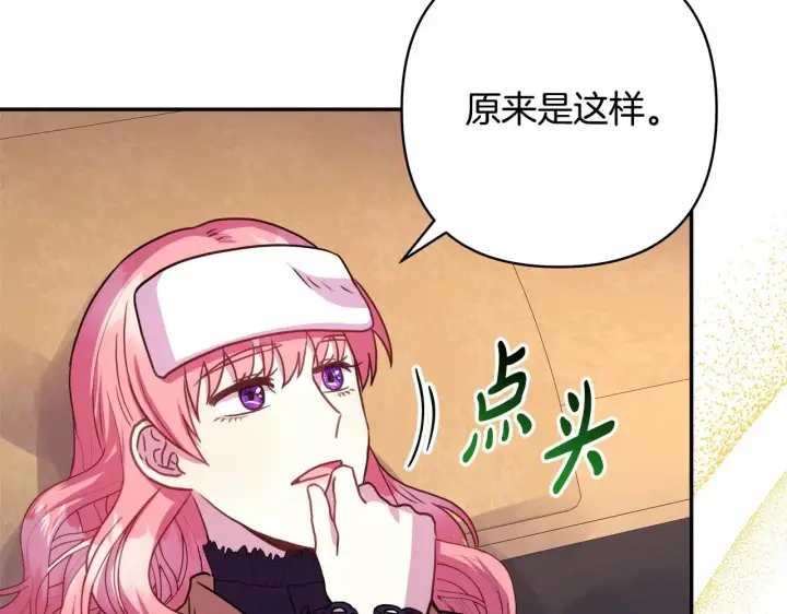 漫画《反正是欧风小甜漫》第24话 夫人生病，大公自责第86张图