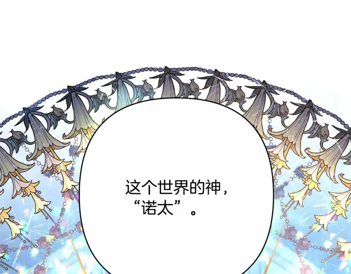 漫画《反正是欧风小甜漫》第24话 夫人生病，大公自责第89张图