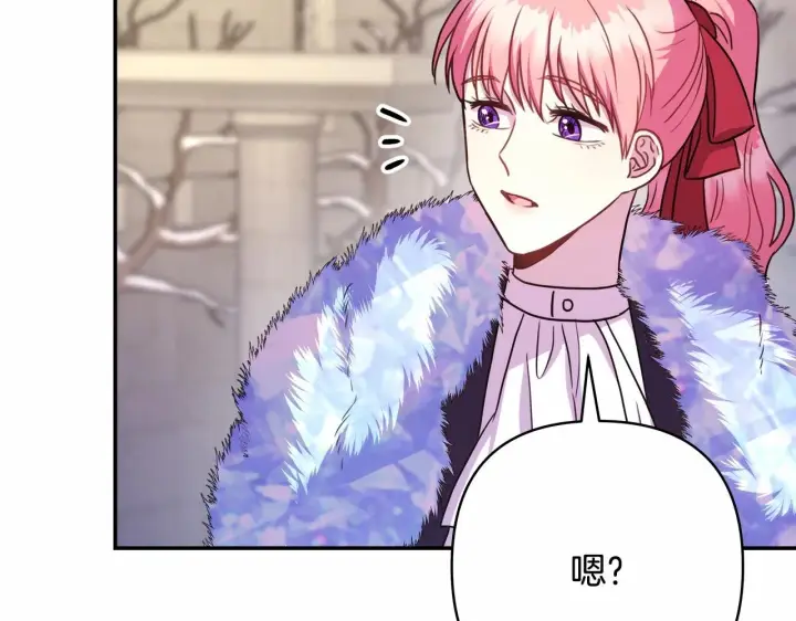 漫画《反正是欧风小甜漫》第25话 新的试炼即将开始第101张图