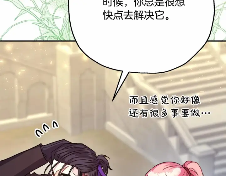 漫画《反正是欧风小甜漫》第25话 新的试炼即将开始第104张图