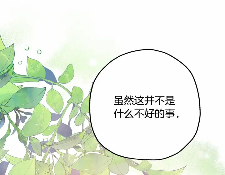 漫画《反正是欧风小甜漫》第25话 新的试炼即将开始第107张图