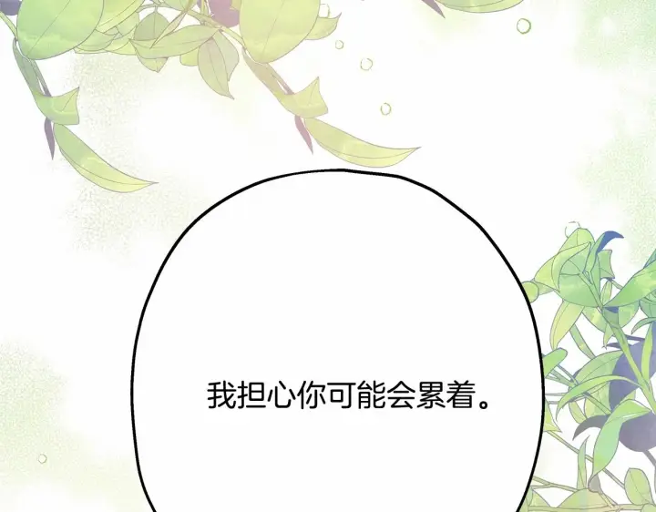 漫画《反正是欧风小甜漫》第25话 新的试炼即将开始第108张图