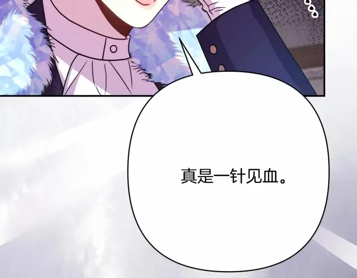 漫画《反正是欧风小甜漫》第25话 新的试炼即将开始第113张图