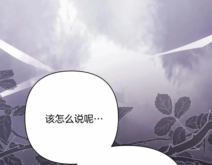 漫画《反正是欧风小甜漫》第25话 新的试炼即将开始第114张图