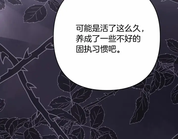 漫画《反正是欧风小甜漫》第25话 新的试炼即将开始第115张图