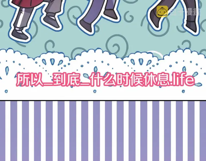 漫画《反正是欧风小甜漫》第25话 新的试炼即将开始第118张图