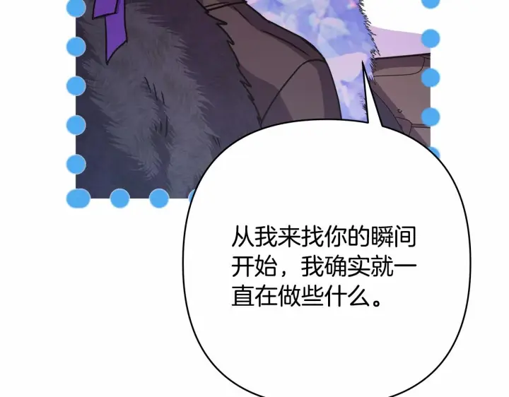 漫画《反正是欧风小甜漫》第25话 新的试炼即将开始第124张图