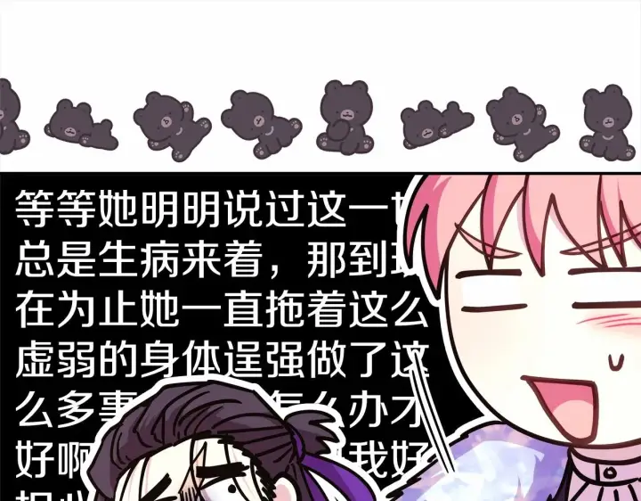漫画《反正是欧风小甜漫》第25话 新的试炼即将开始第126张图