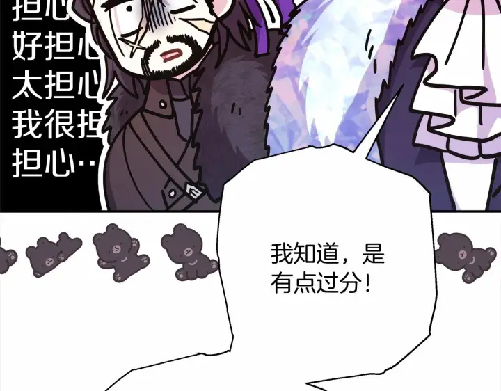 漫画《反正是欧风小甜漫》第25话 新的试炼即将开始第127张图