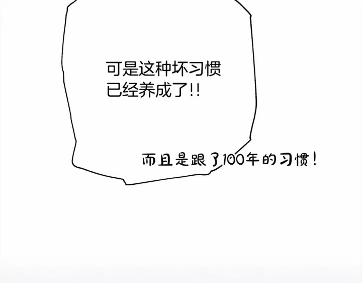 漫画《反正是欧风小甜漫》第25话 新的试炼即将开始第128张图