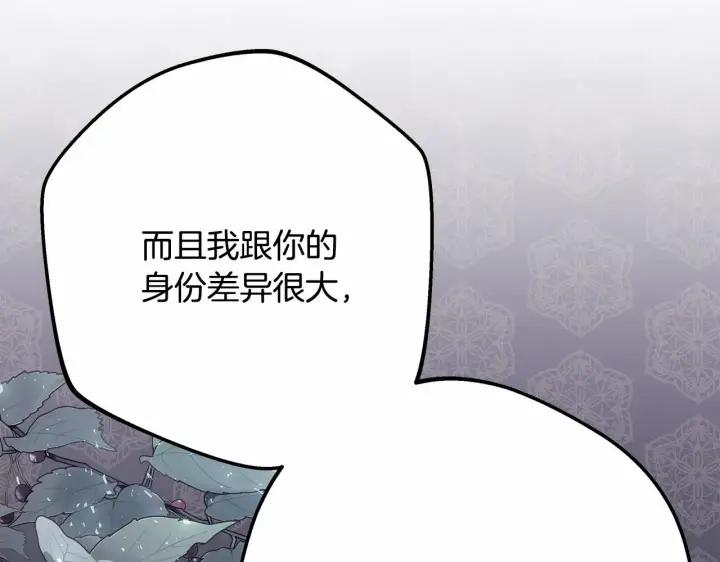漫画《反正是欧风小甜漫》第25话 新的试炼即将开始第129张图