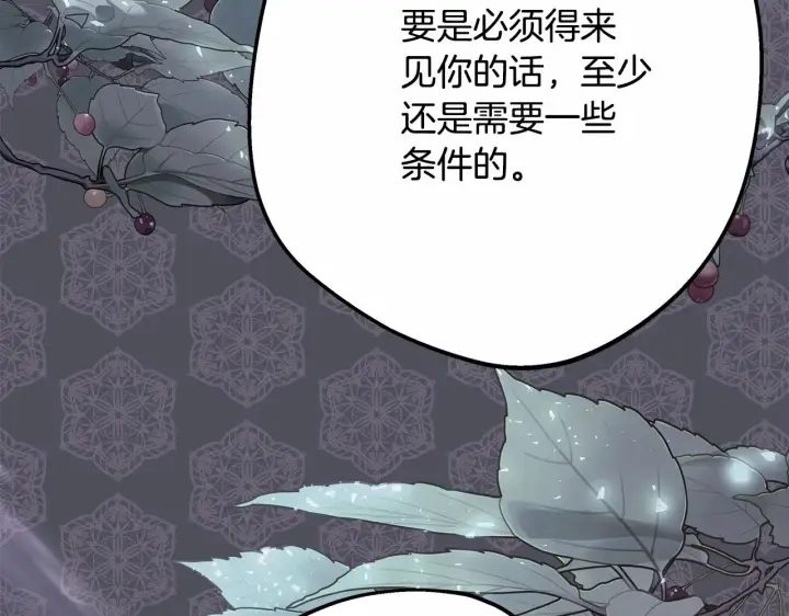 漫画《反正是欧风小甜漫》第25话 新的试炼即将开始第130张图