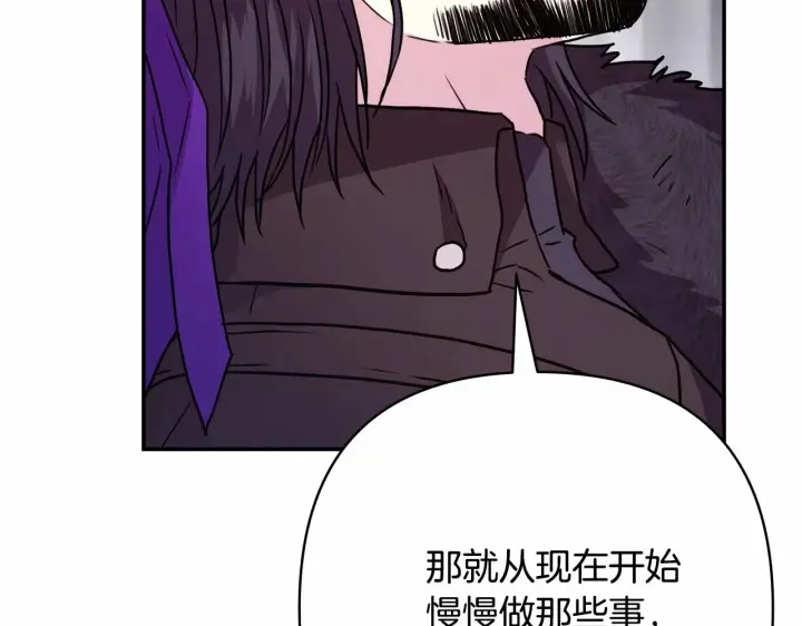 漫画《反正是欧风小甜漫》第25话 新的试炼即将开始第136张图