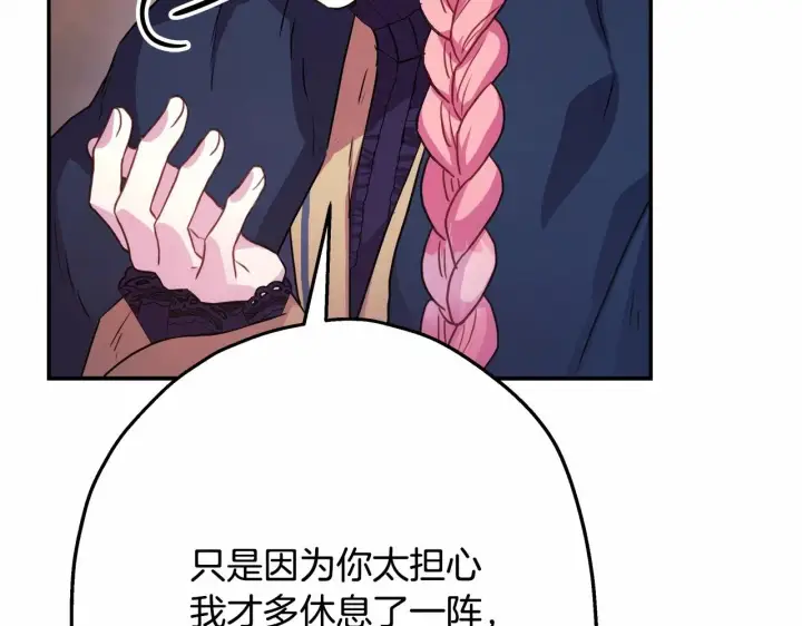 漫画《反正是欧风小甜漫》第25话 新的试炼即将开始第14张图