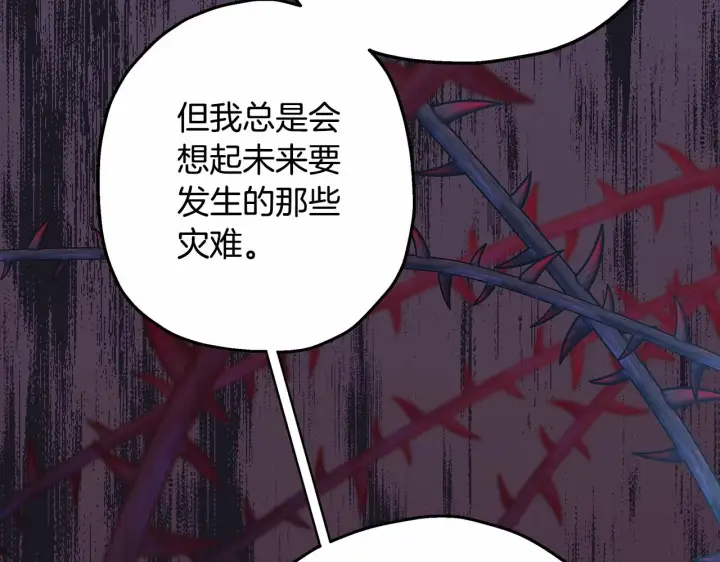 漫画《反正是欧风小甜漫》第25话 新的试炼即将开始第140张图