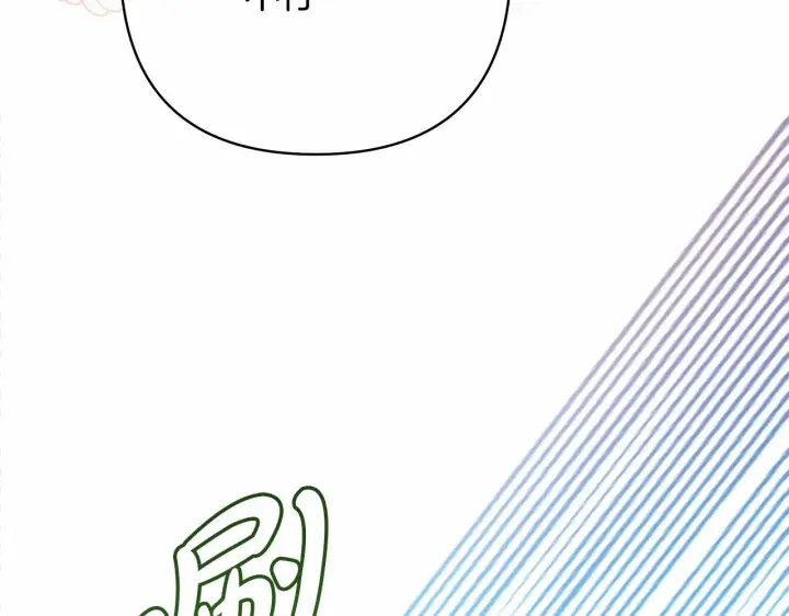 漫画《反正是欧风小甜漫》第25话 新的试炼即将开始第153张图
