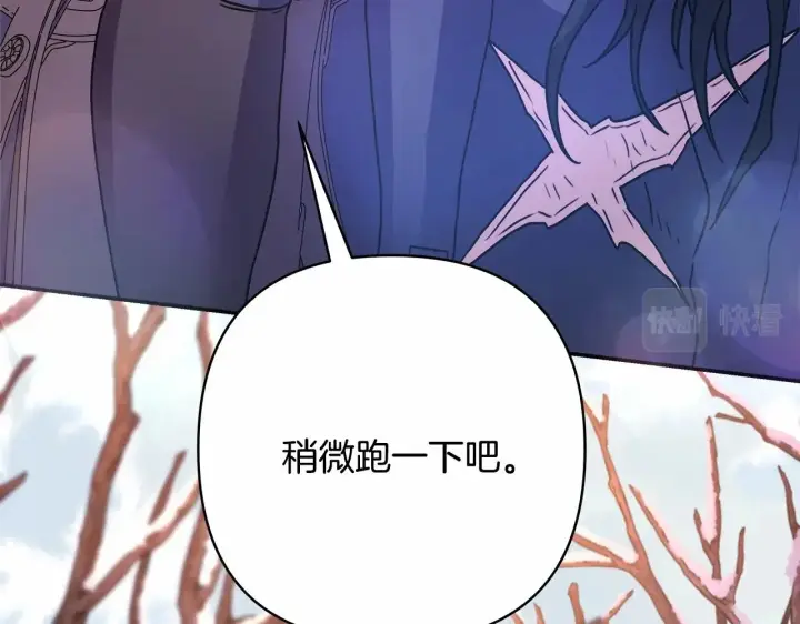 漫画《反正是欧风小甜漫》第25话 新的试炼即将开始第157张图