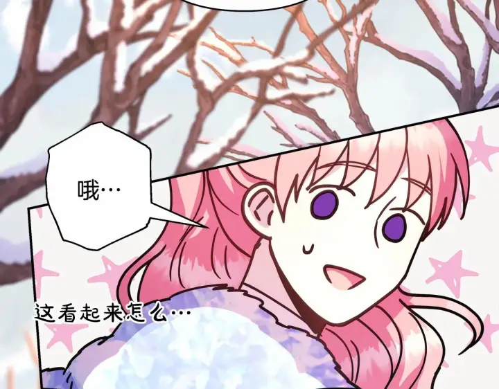 漫画《反正是欧风小甜漫》第25话 新的试炼即将开始第158张图