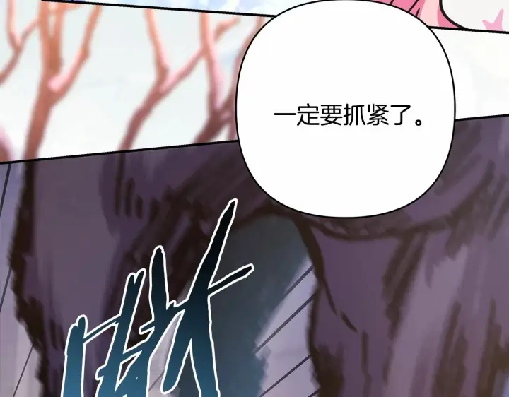 漫画《反正是欧风小甜漫》第25话 新的试炼即将开始第159张图