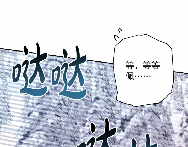 漫画《反正是欧风小甜漫》第25话 新的试炼即将开始第163张图