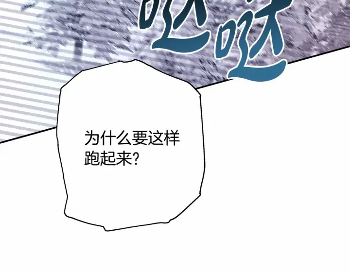 漫画《反正是欧风小甜漫》第25话 新的试炼即将开始第164张图
