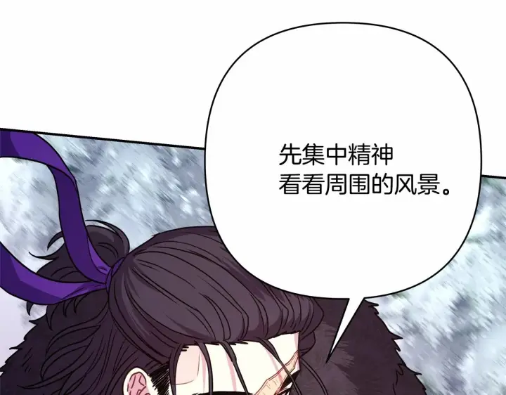 漫画《反正是欧风小甜漫》第25话 新的试炼即将开始第165张图