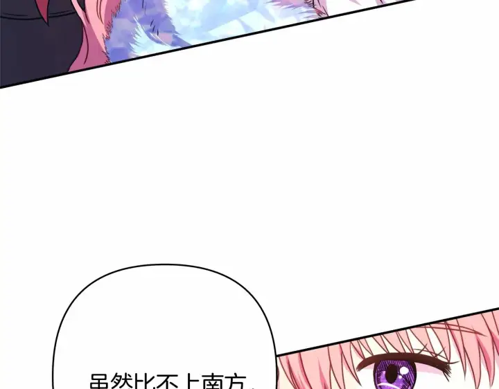漫画《反正是欧风小甜漫》第25话 新的试炼即将开始第167张图