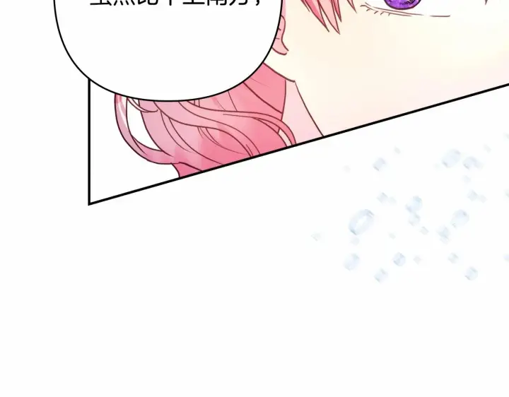 漫画《反正是欧风小甜漫》第25话 新的试炼即将开始第168张图