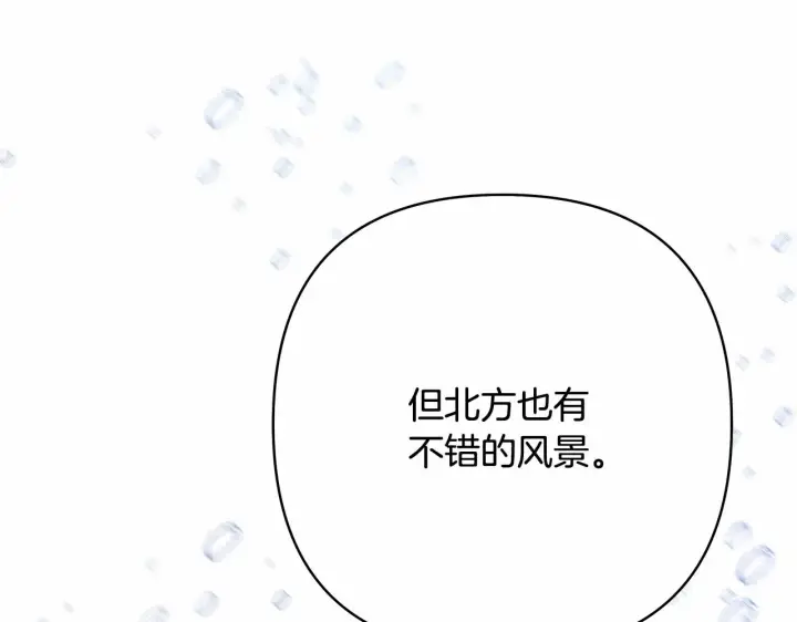 漫画《反正是欧风小甜漫》第25话 新的试炼即将开始第169张图