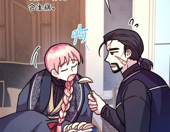 漫画《反正是欧风小甜漫》第25话 新的试炼即将开始第17张图