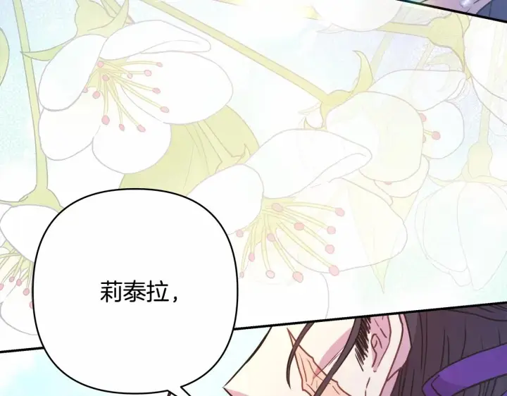 漫画《反正是欧风小甜漫》第25话 新的试炼即将开始第178张图