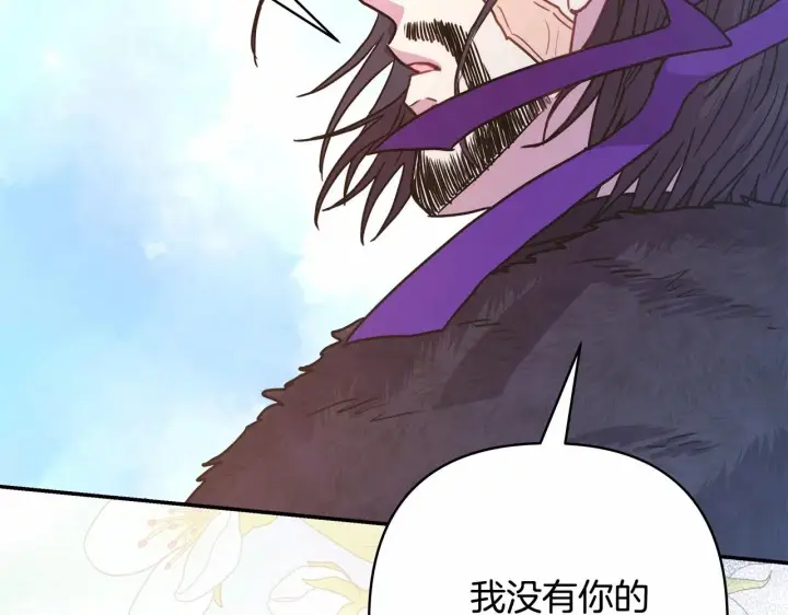 漫画《反正是欧风小甜漫》第25话 新的试炼即将开始第179张图