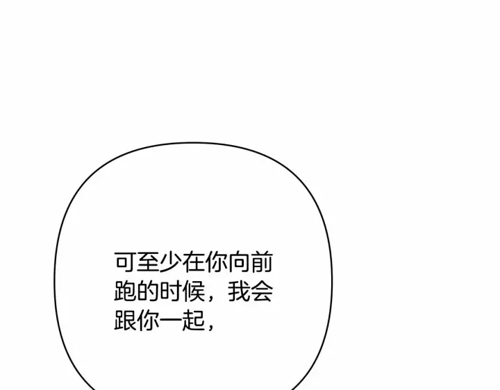 漫画《反正是欧风小甜漫》第25话 新的试炼即将开始第182张图