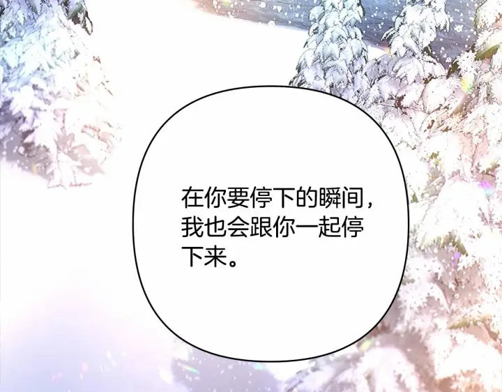 漫画《反正是欧风小甜漫》第25话 新的试炼即将开始第184张图