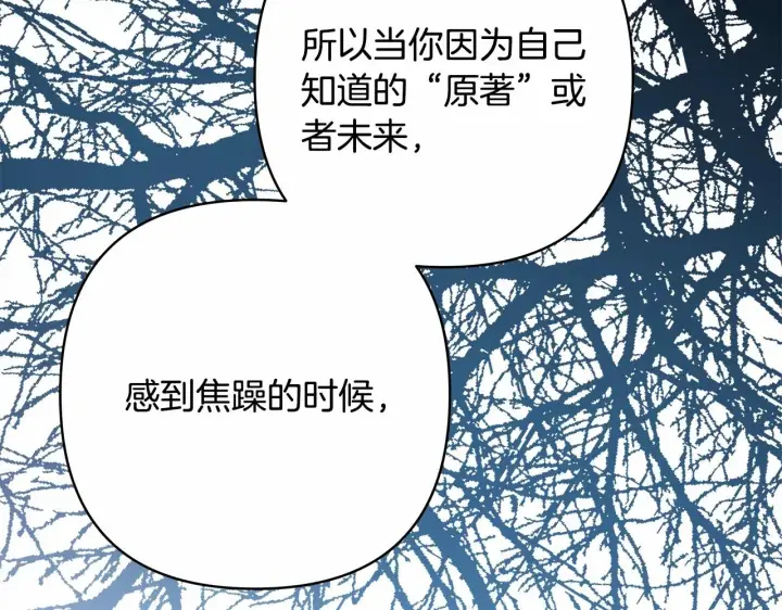 漫画《反正是欧风小甜漫》第25话 新的试炼即将开始第186张图