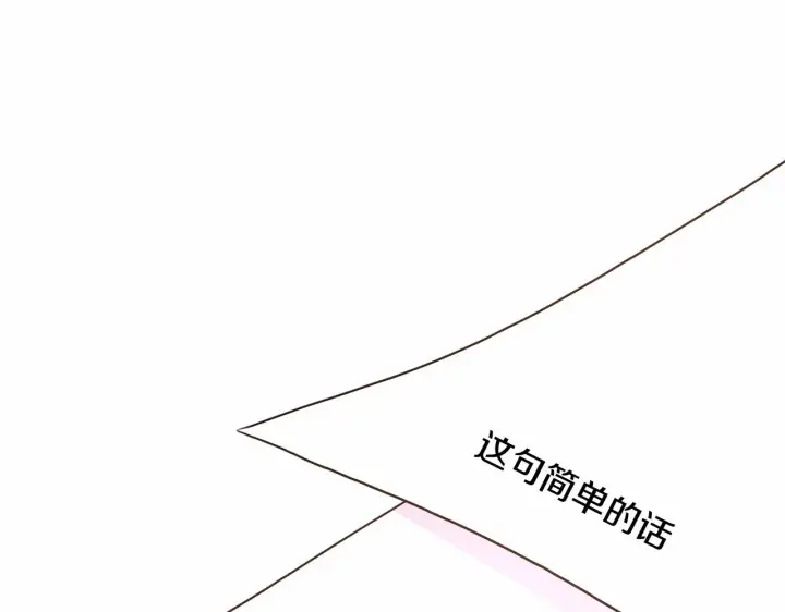 漫画《反正是欧风小甜漫》第25话 新的试炼即将开始第201张图