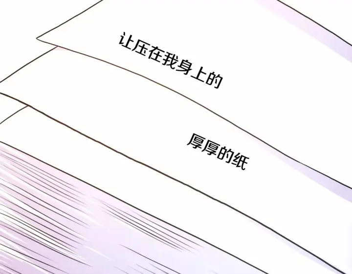 漫画《反正是欧风小甜漫》第25话 新的试炼即将开始第202张图