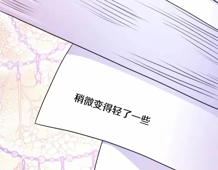 漫画《反正是欧风小甜漫》第25话 新的试炼即将开始第203张图