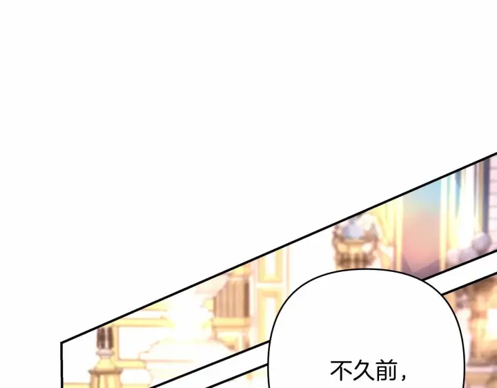 漫画《反正是欧风小甜漫》第25话 新的试炼即将开始第219张图