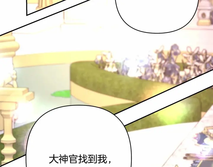 漫画《反正是欧风小甜漫》第25话 新的试炼即将开始第220张图