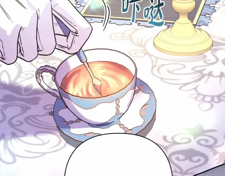 漫画《反正是欧风小甜漫》第25话 新的试炼即将开始第222张图