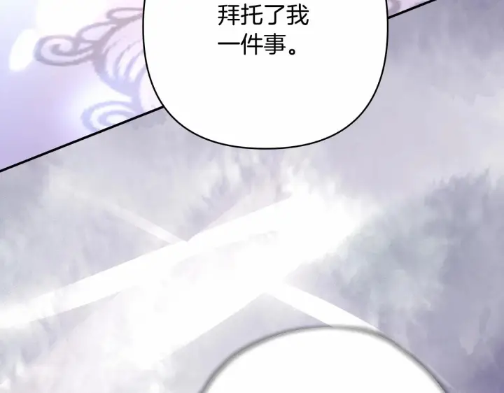 漫画《反正是欧风小甜漫》第25话 新的试炼即将开始第223张图