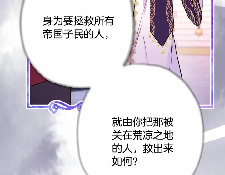 漫画《反正是欧风小甜漫》第25话 新的试炼即将开始第226张图