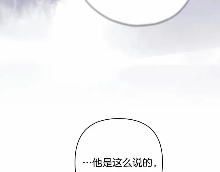 漫画《反正是欧风小甜漫》第25话 新的试炼即将开始第227张图