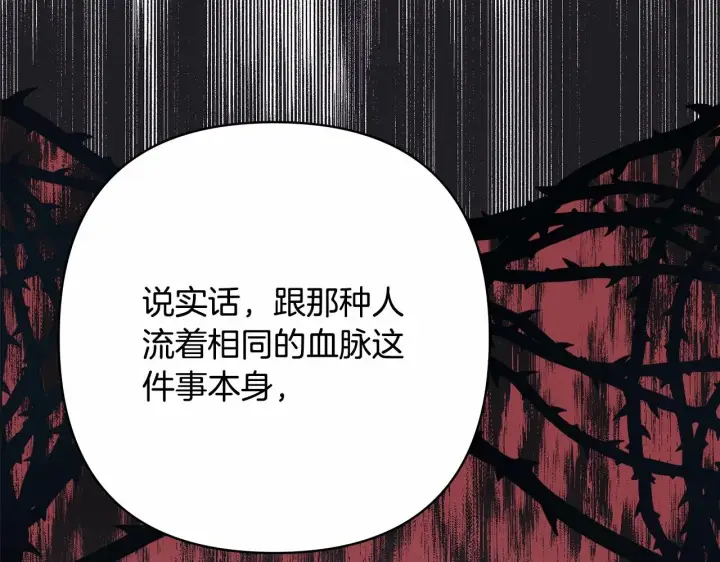 漫画《反正是欧风小甜漫》第25话 新的试炼即将开始第232张图