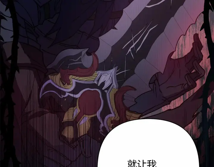 漫画《反正是欧风小甜漫》第25话 新的试炼即将开始第234张图
