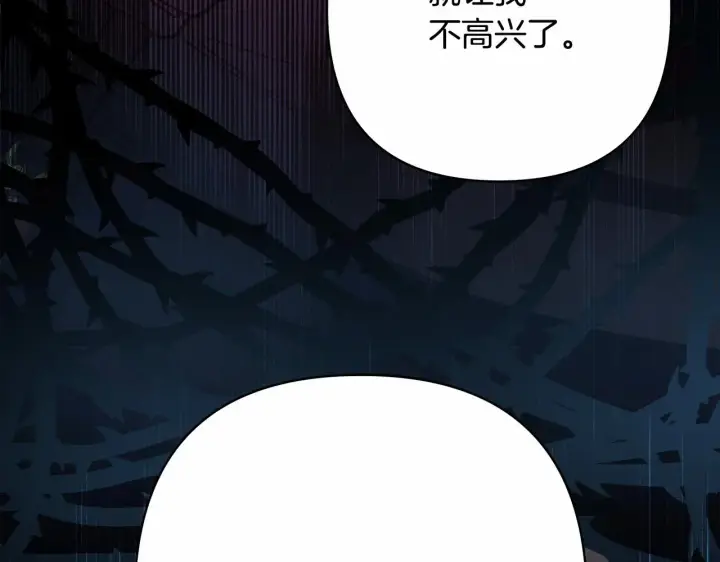 漫画《反正是欧风小甜漫》第25话 新的试炼即将开始第235张图