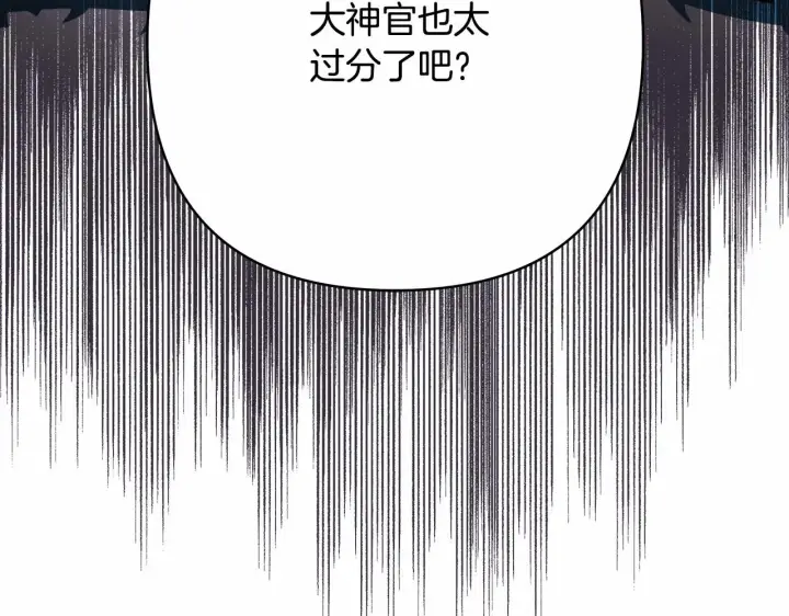 漫画《反正是欧风小甜漫》第25话 新的试炼即将开始第236张图