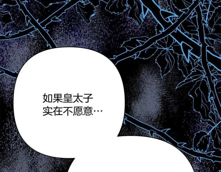 漫画《反正是欧风小甜漫》第25话 新的试炼即将开始第241张图